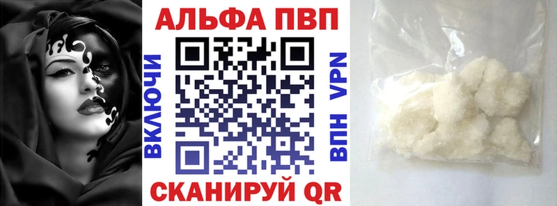 A-PVP Crystall  где купить наркотик  Емва 
