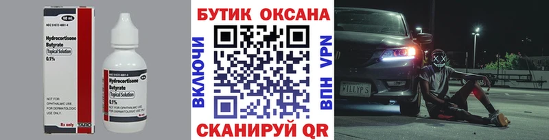 kraken ССЫЛКА  наркошоп  Емва  Бутират 1.4BDO 