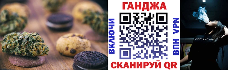 Canna-Cookies конопля Емва