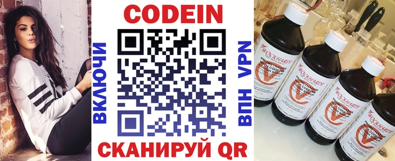 Кодеиновый сироп Lean Purple Drank  Емва 