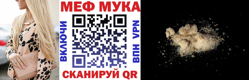 МЕФ VHQ  купить наркотик  Емва 